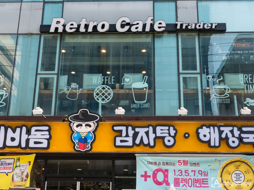 Retro Cafe Trader 1