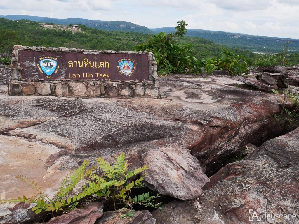 ที่เที่ยวอุบล - อุทยานแห่งชาติผาแต้ม 1