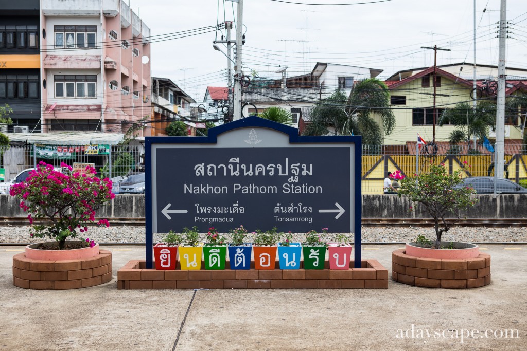 สถานีนครปฐม