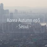 Korea Autumn ตามหาใบไม้เปลี่ยนสีที่ เกาหลี EP3