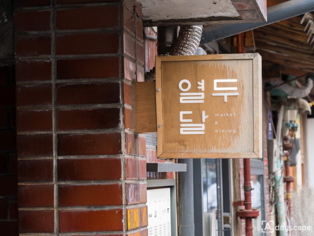 Ikseon-dong 1