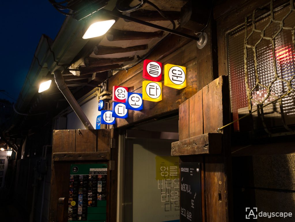 Ikseon-dong 11